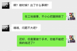 高密专业要账公司